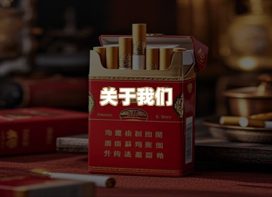 关于普森香烟平台